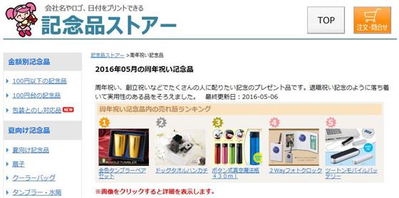 カテゴリー人気ランキング