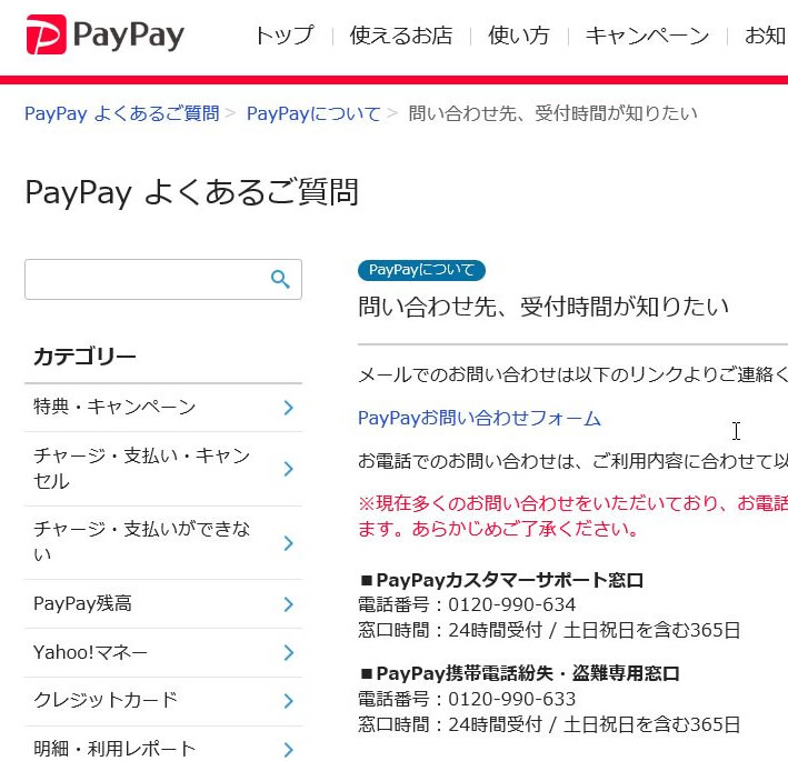 機種 変更 paypay PayPay（ペイペイ）利用中のスマホを機種変更するときのやり方は？引き継ぎはできる？